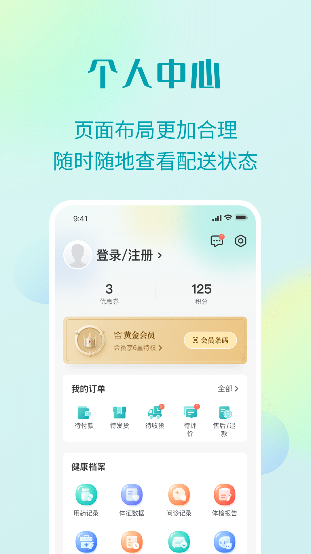 111医药馆