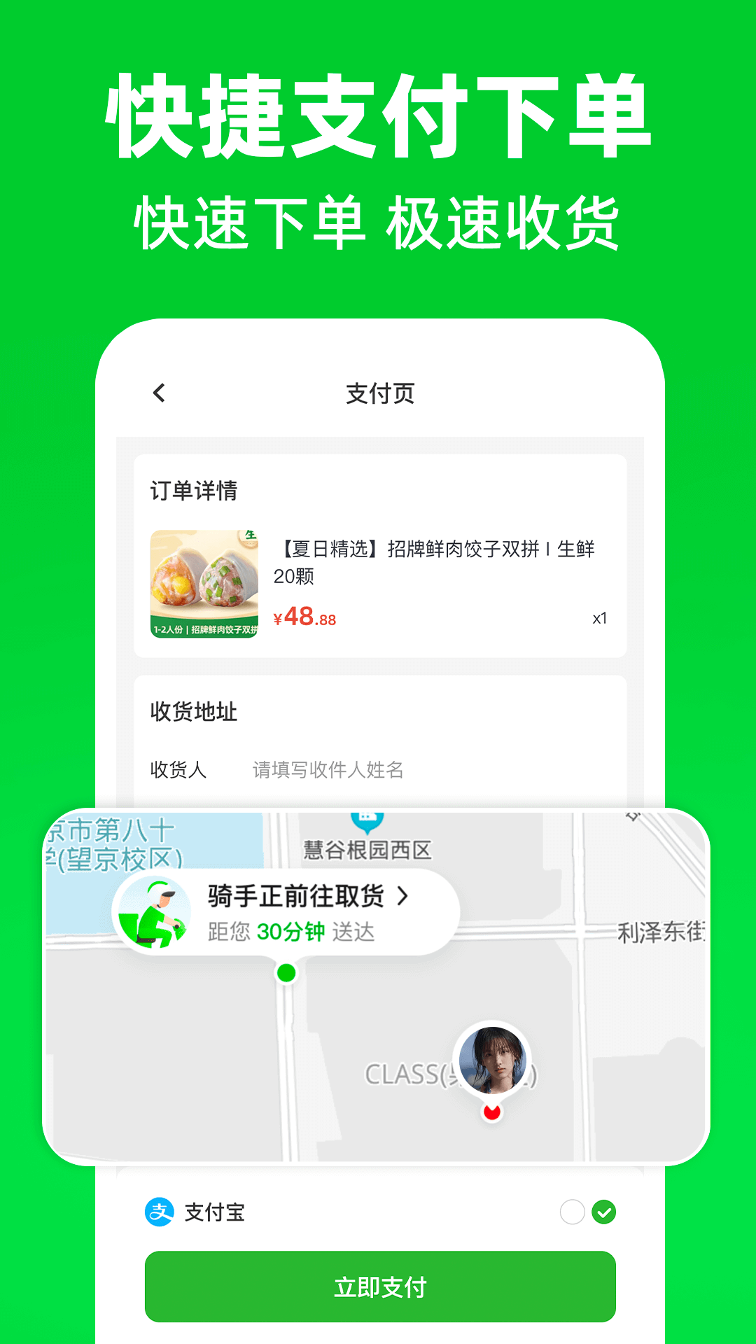 生鲜买菜优惠多电脑版截图