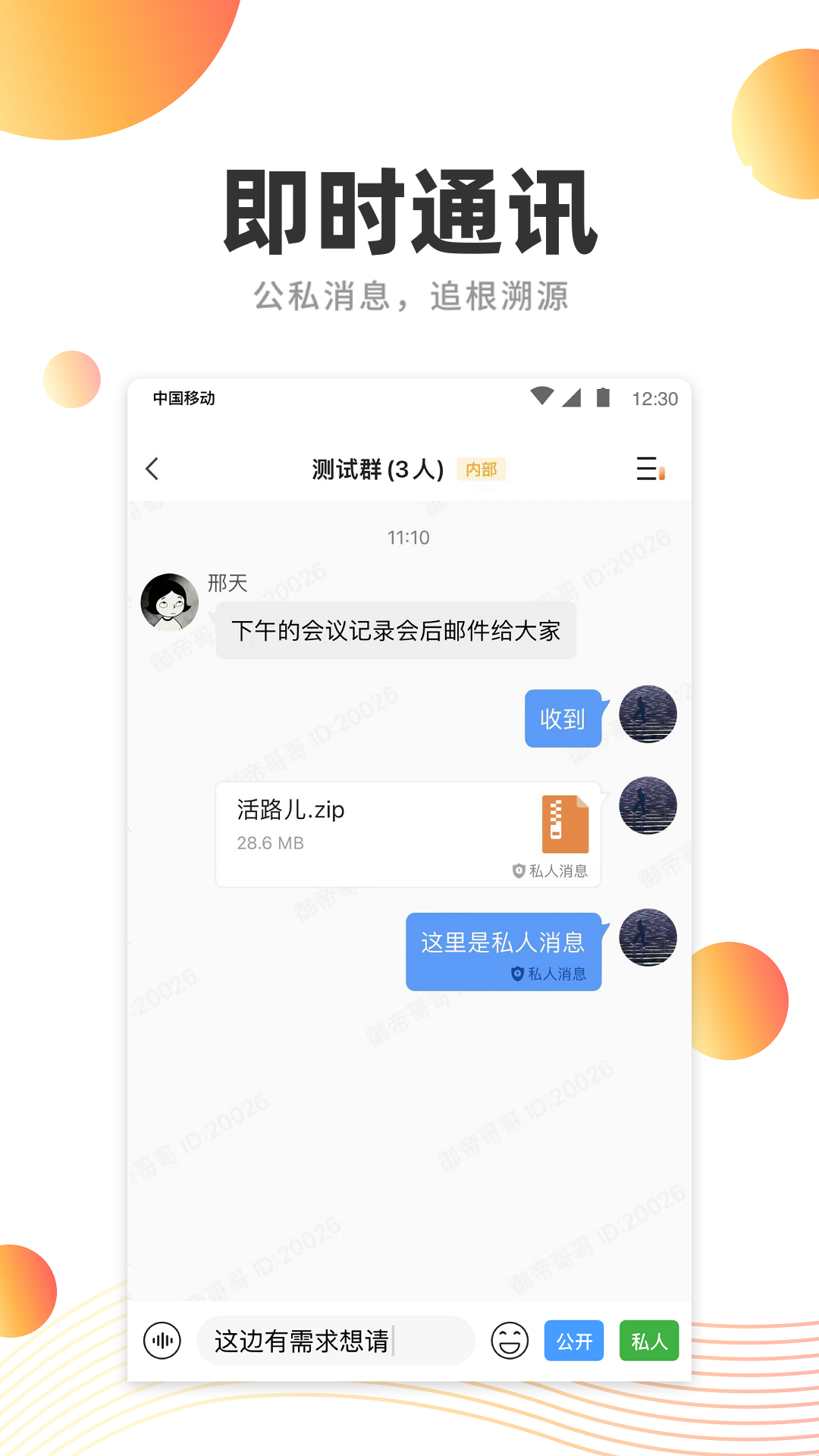 橙讯