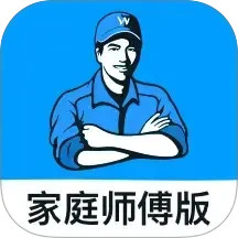 万师傅师傅版家庭服务