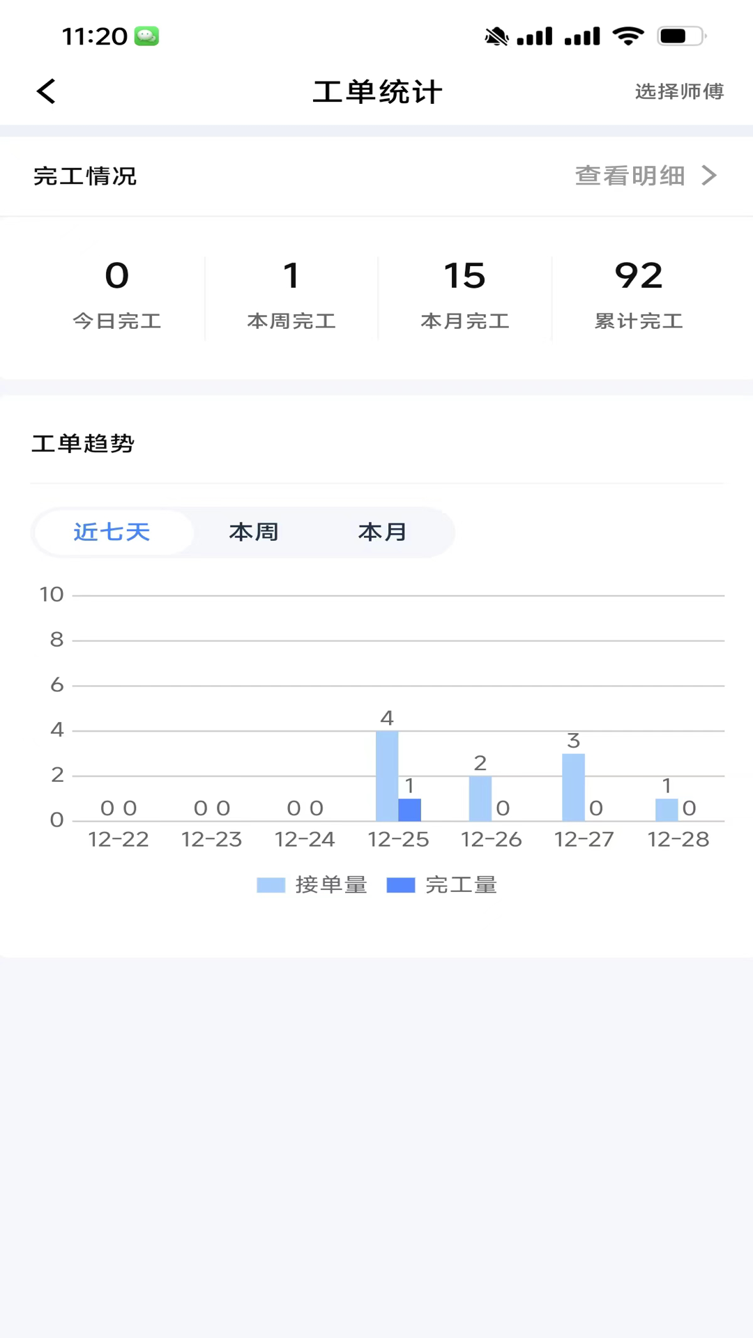 快可立师傅版