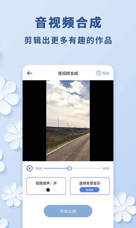 视频转音频工具
