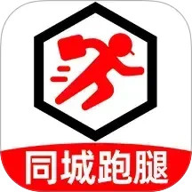同城跑腿秒送