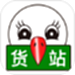 56888一点通货站