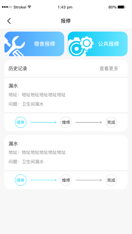 新培正E家电脑版截图