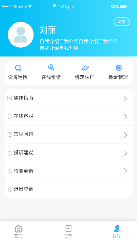新培正E家电脑版截图