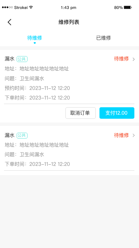 新培正E家电脑版截图