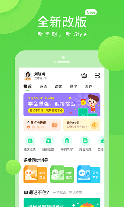 鲁教英语