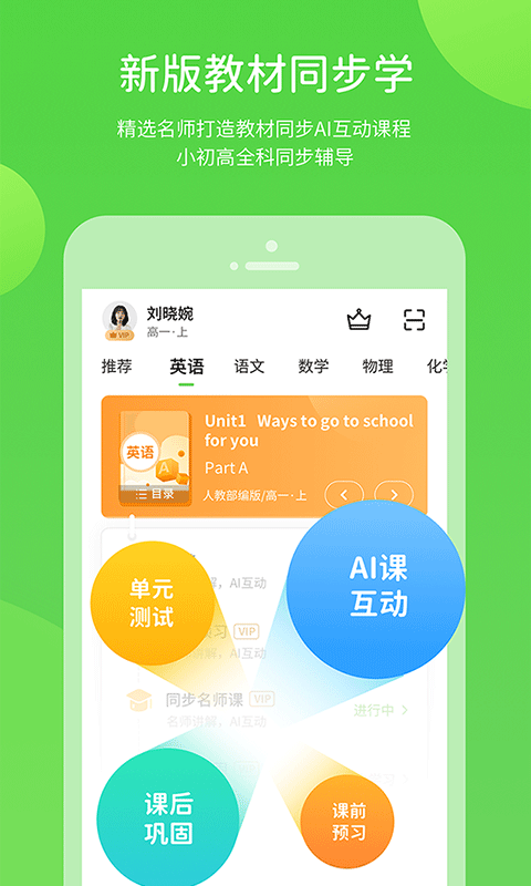 鲁教英语