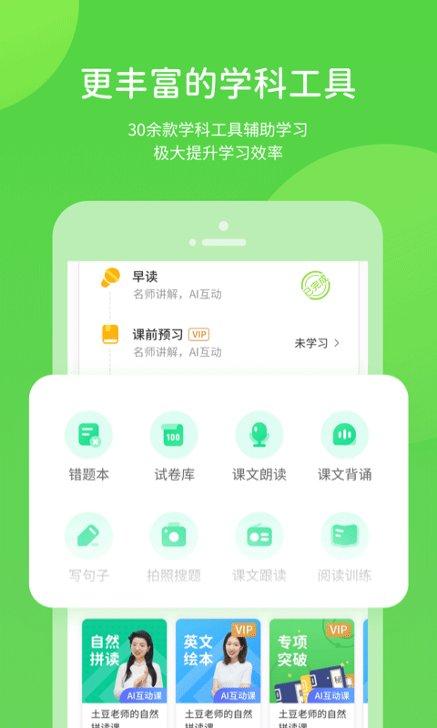 鲁教英语