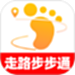 走路步步通