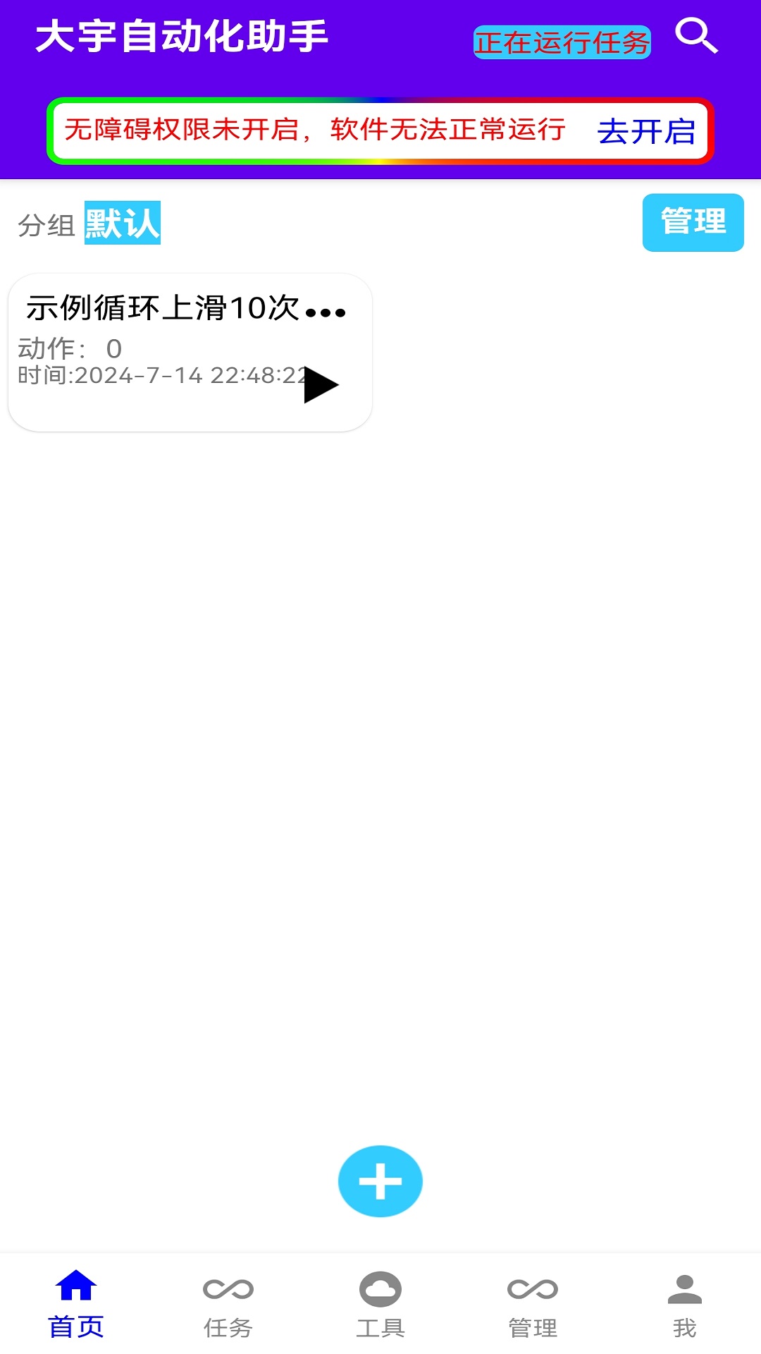 大宇自动化助手