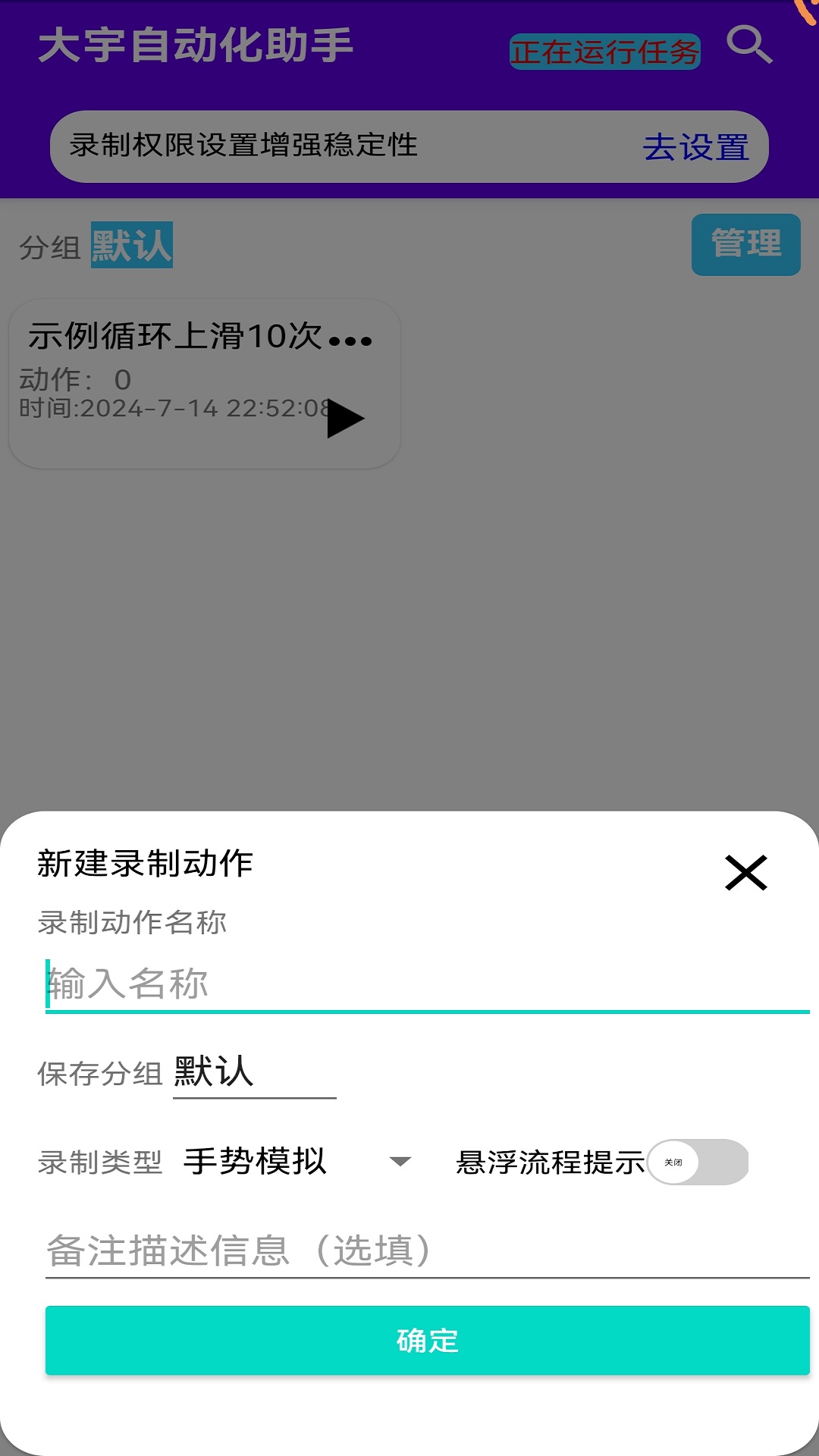 大宇自动化助手