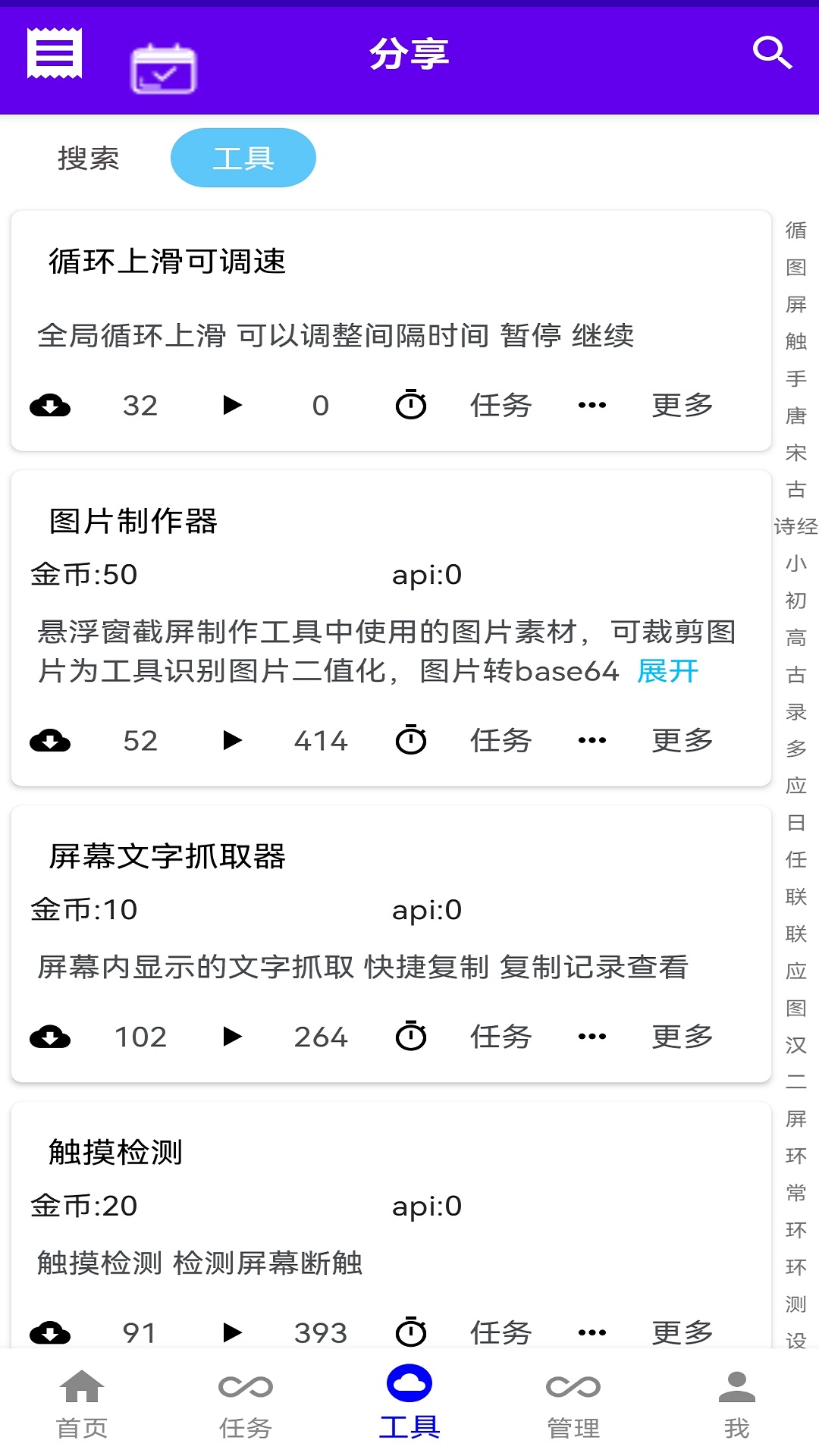 大宇自动化助手