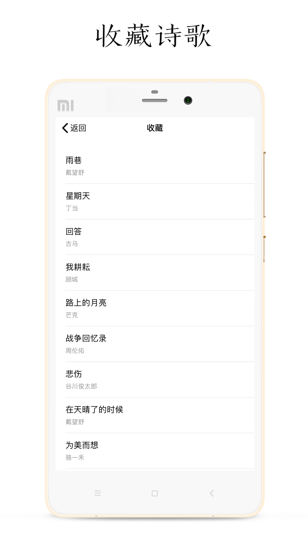 每天读点诗歌