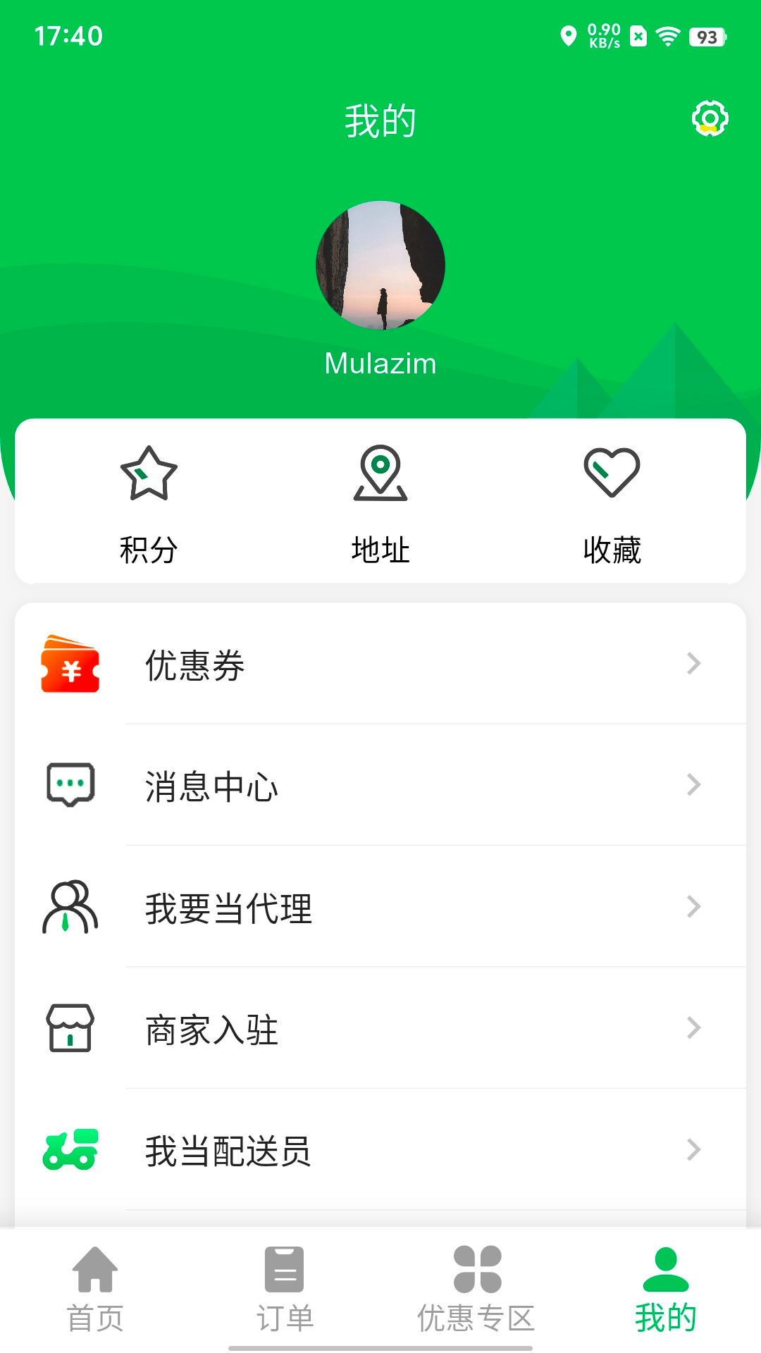 Mulazim美滋来