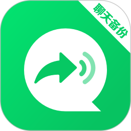 云备份聊天记录