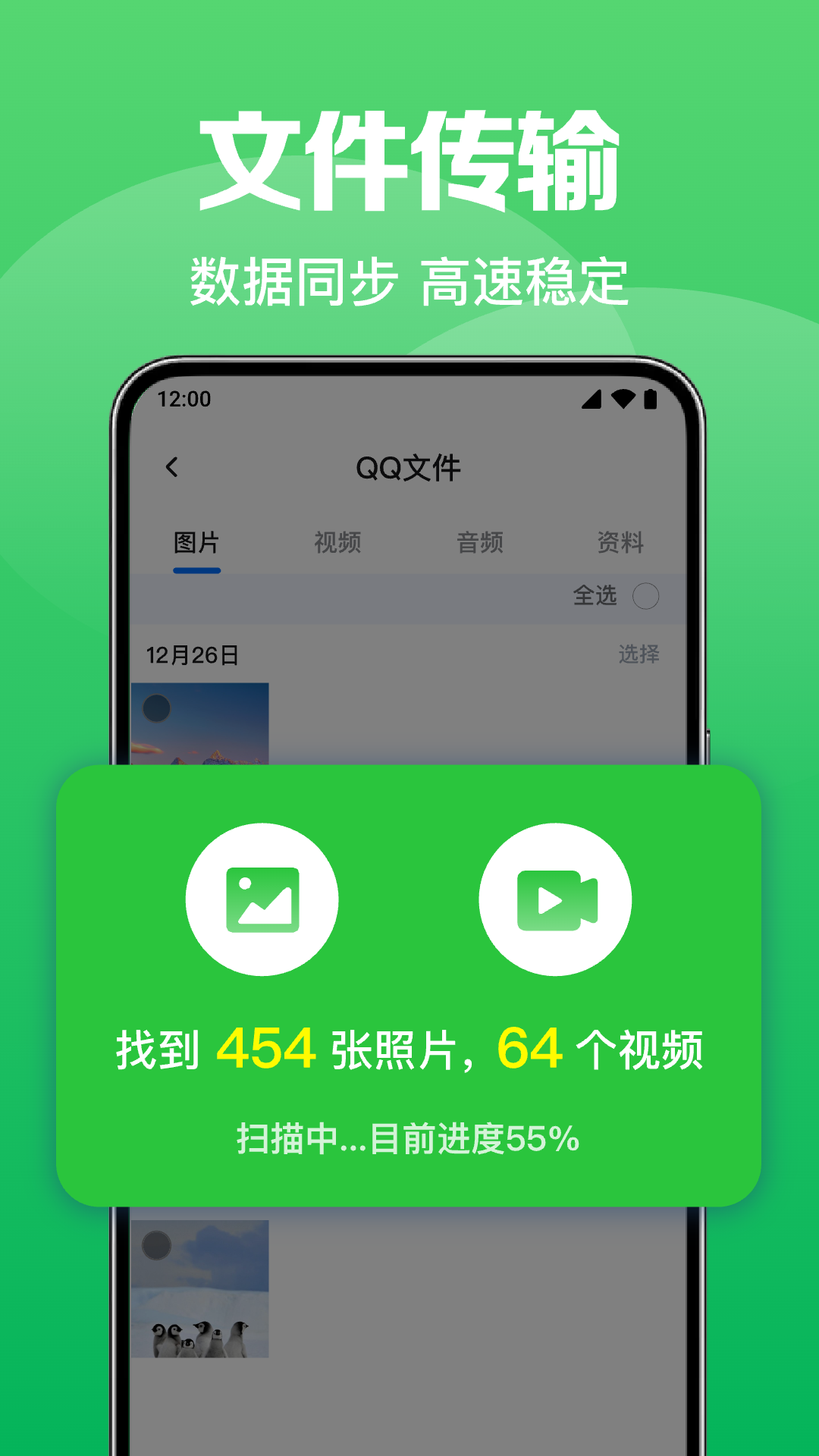 云备份聊天记录