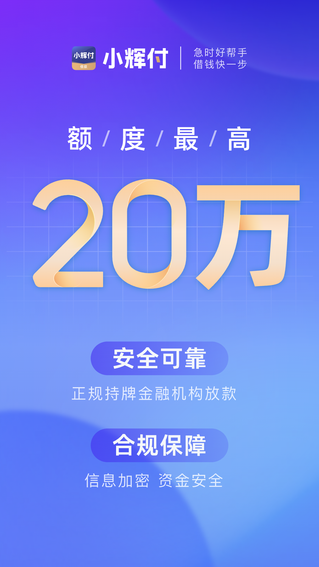 小辉付