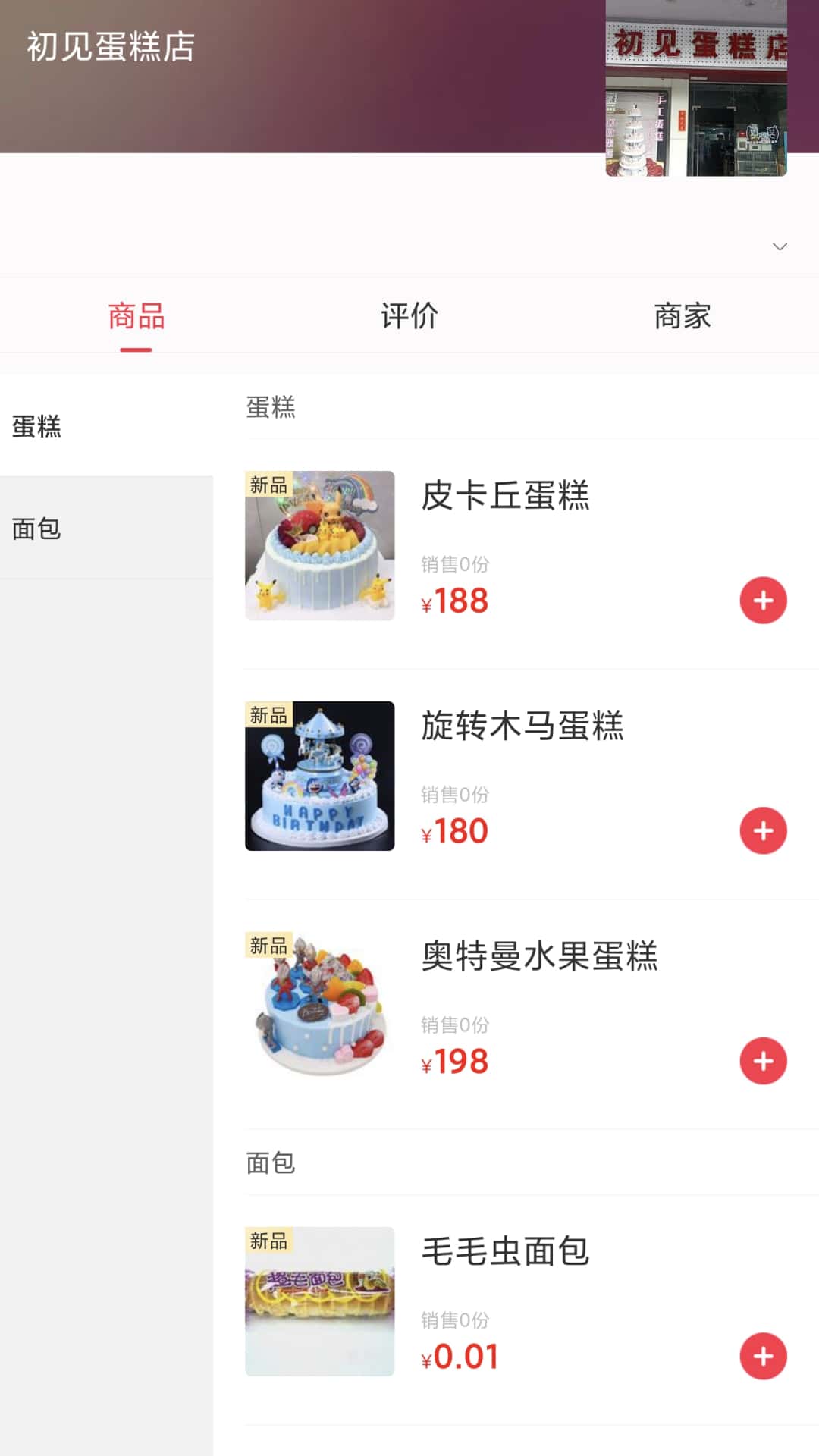 供销筷点丨用户端电脑版截图