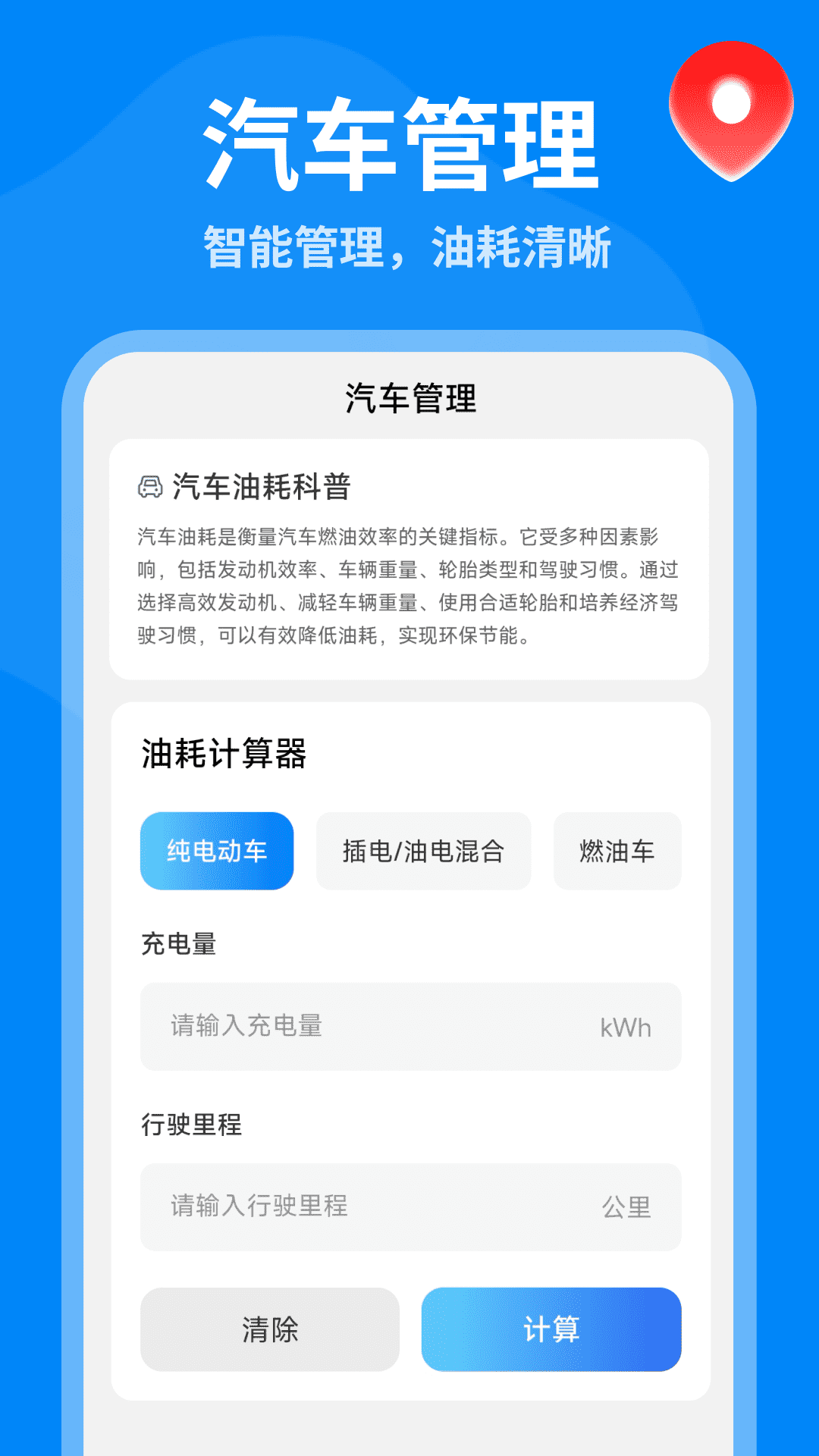 5G全景实景导航