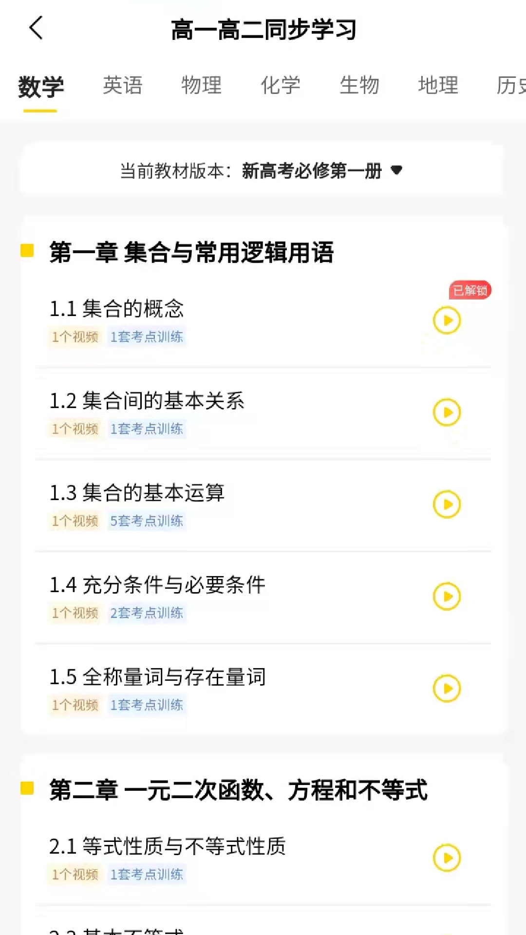 清北道远视频书