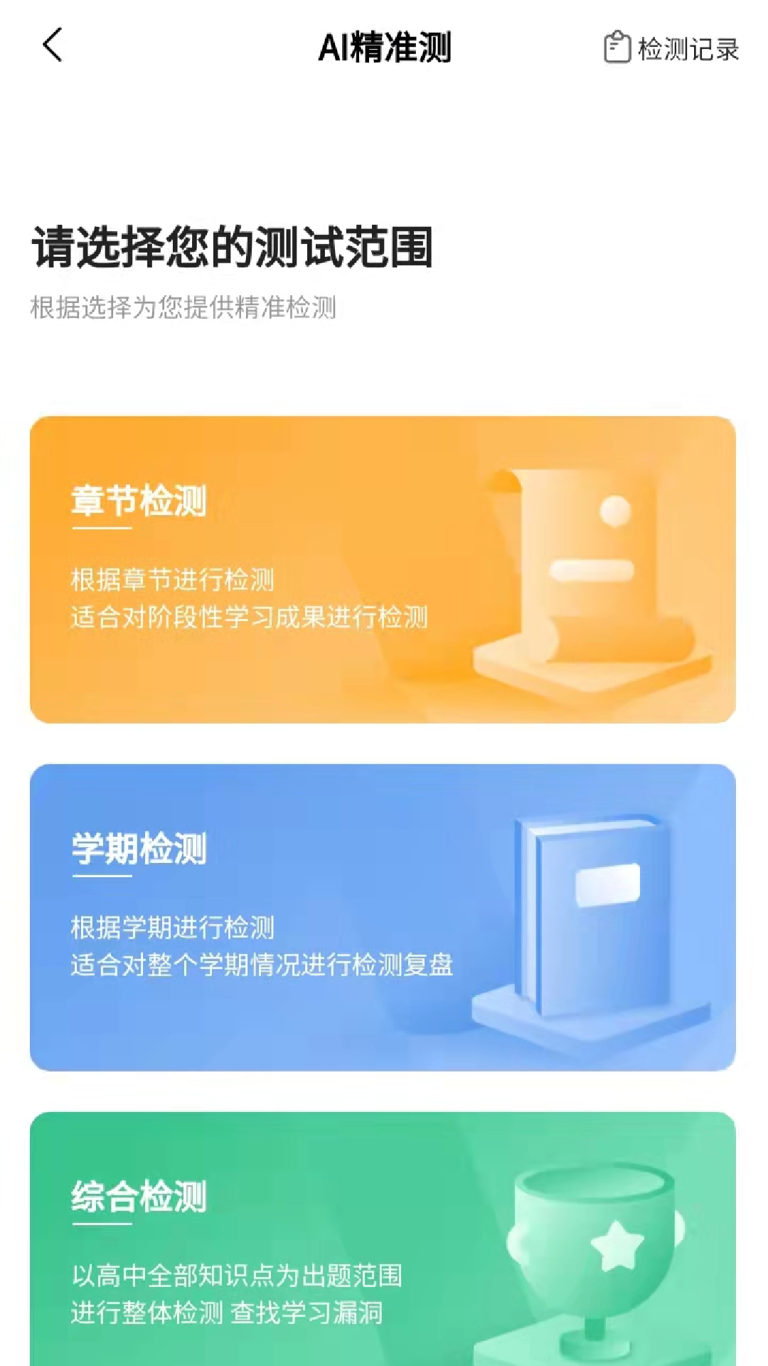 清北道远视频书