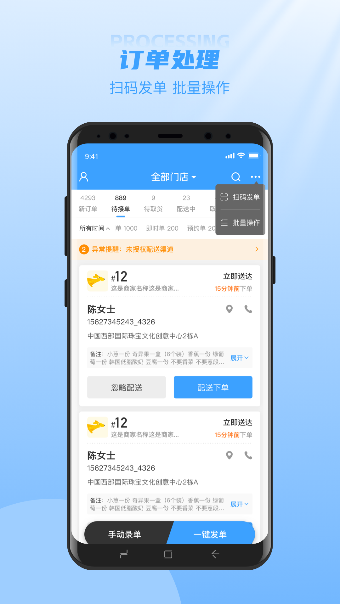 先锋商户端电脑版截图
