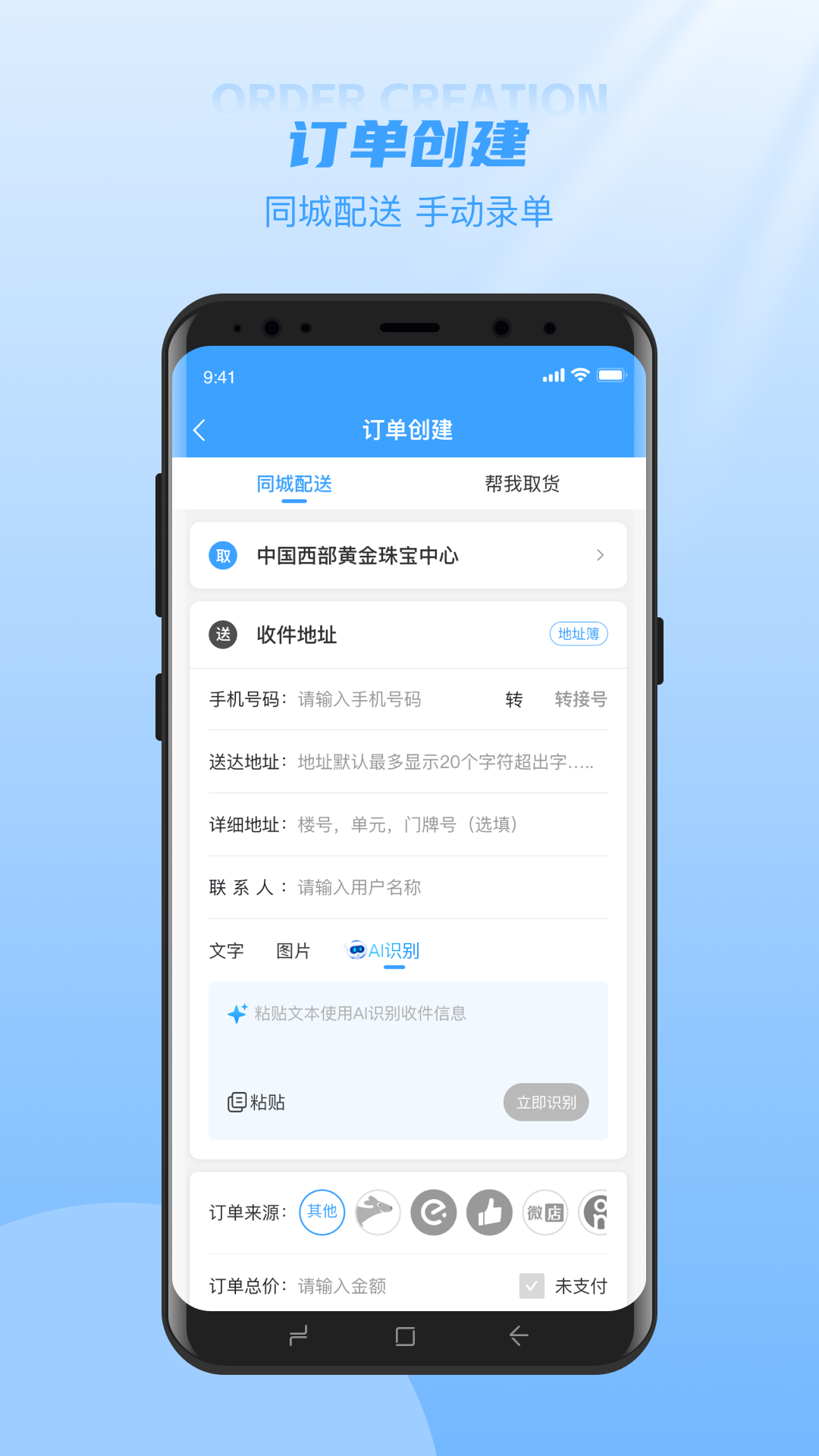 先锋商户端电脑版截图