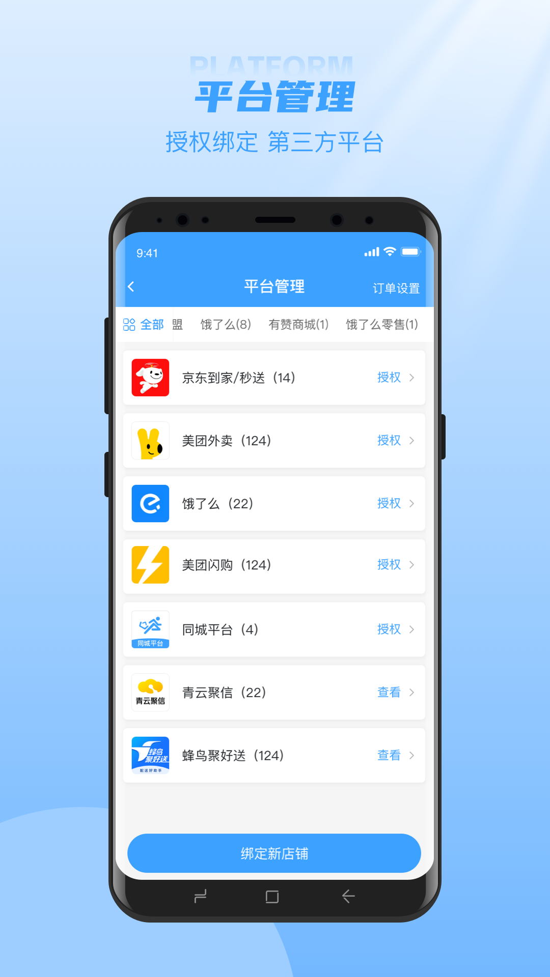 先锋商户端电脑版截图