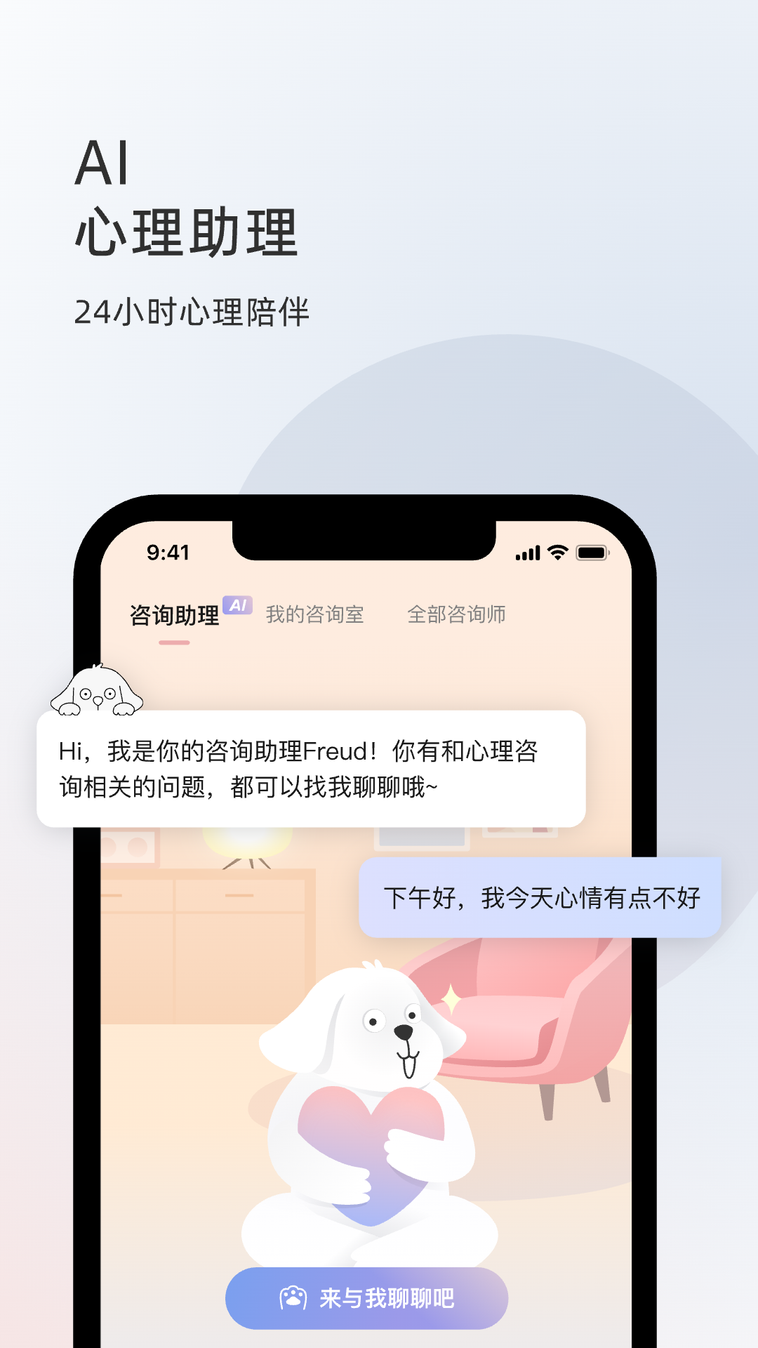 简单心理