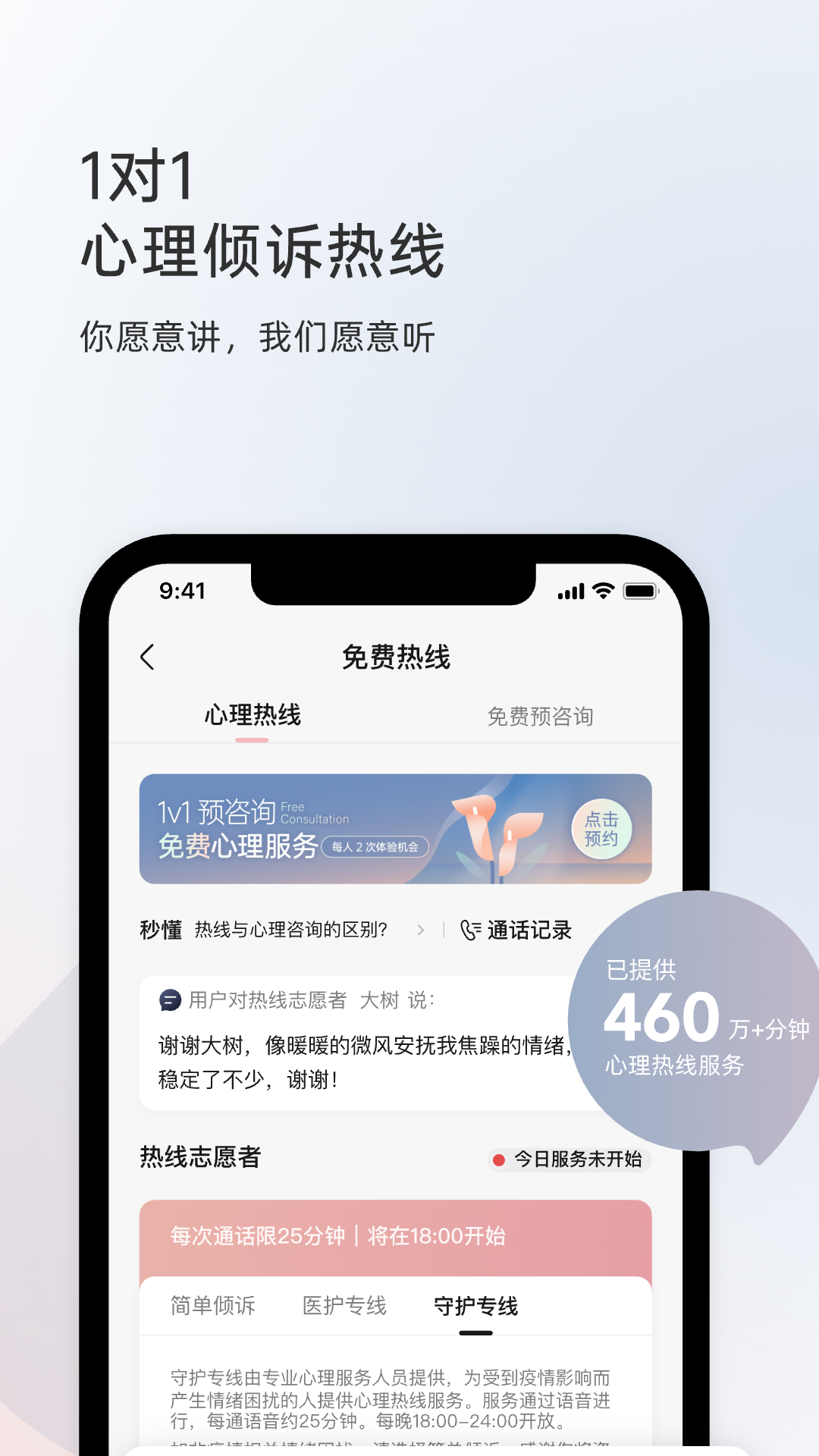 简单心理