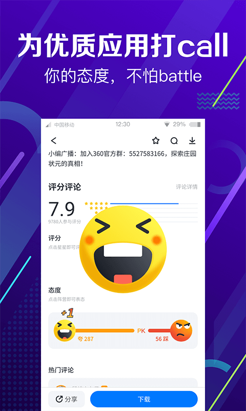 看拍