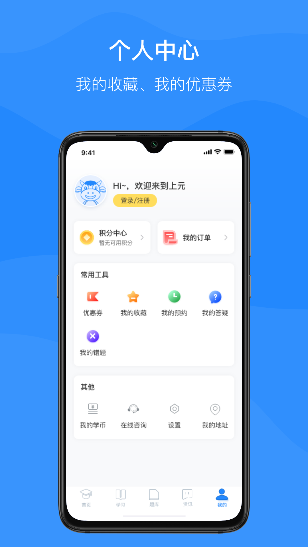 上元教育