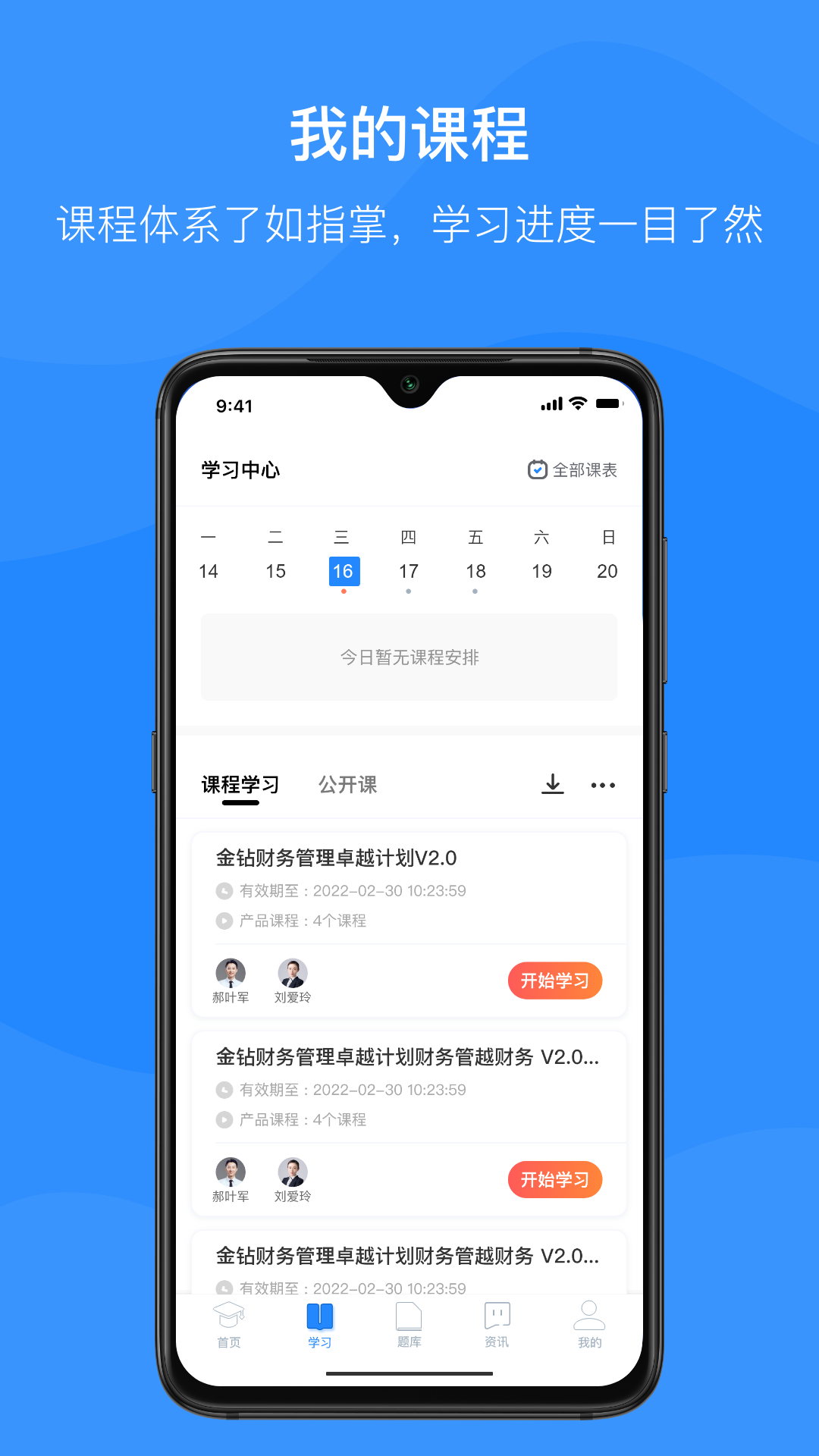 上元教育
