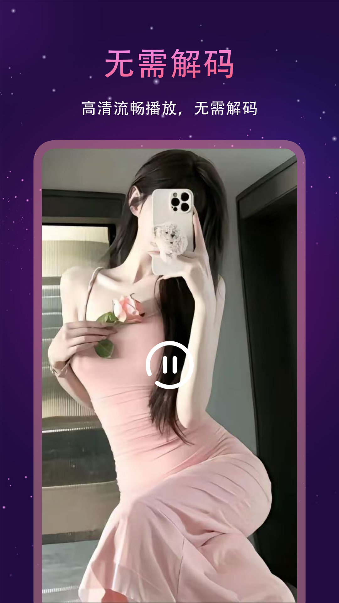 国产视频播放器