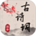 唐诗