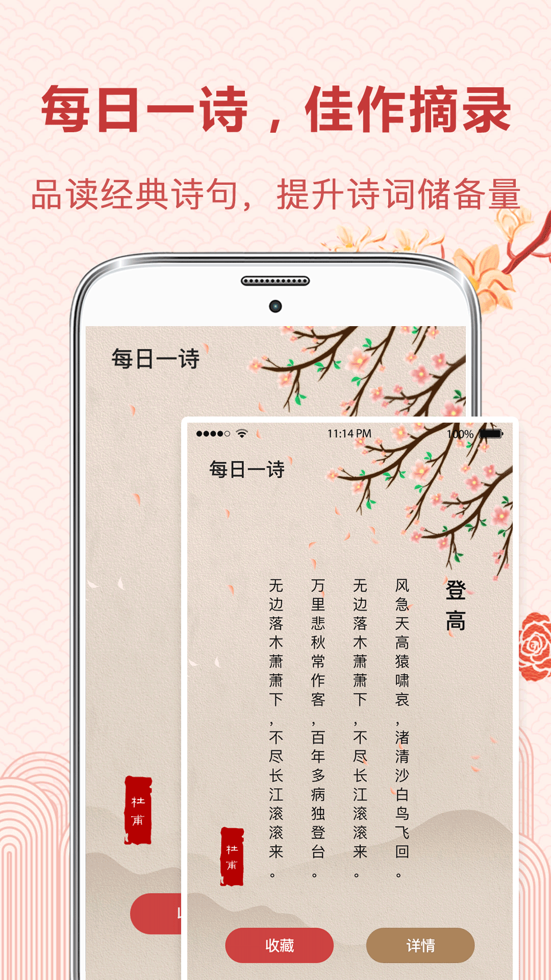 唐诗