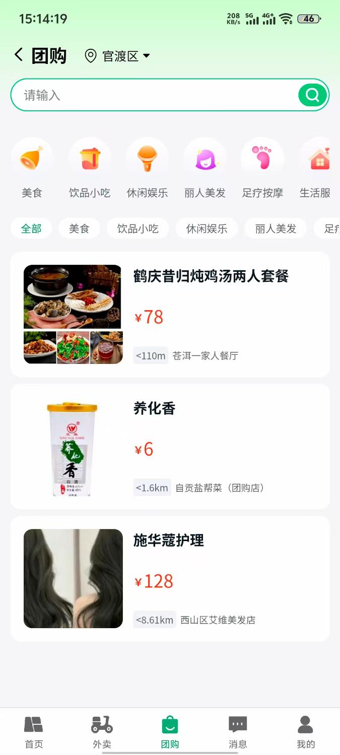 有块田本地生活