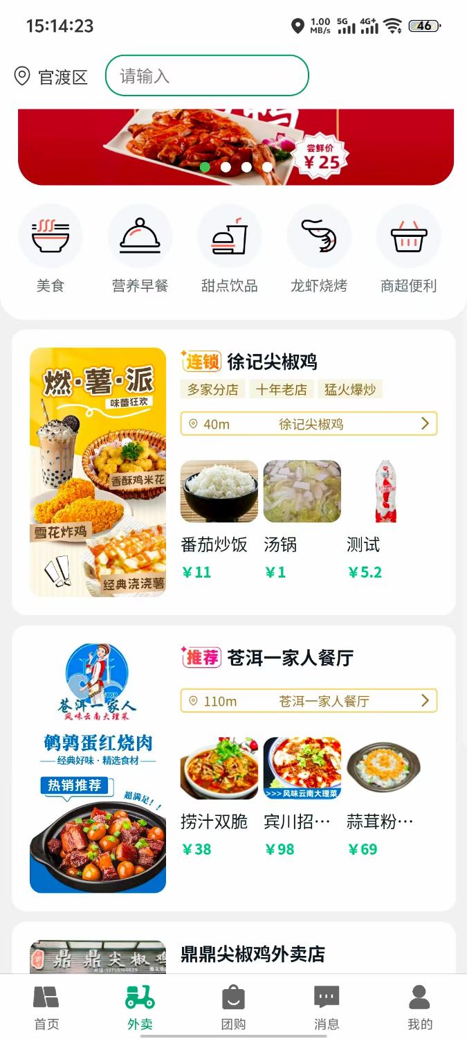 有块田本地生活