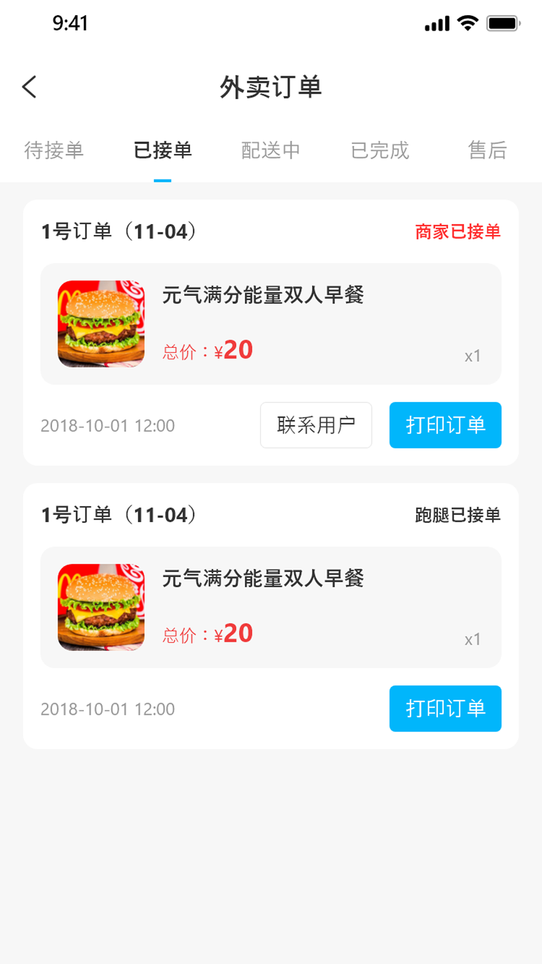 永德同城生活商家