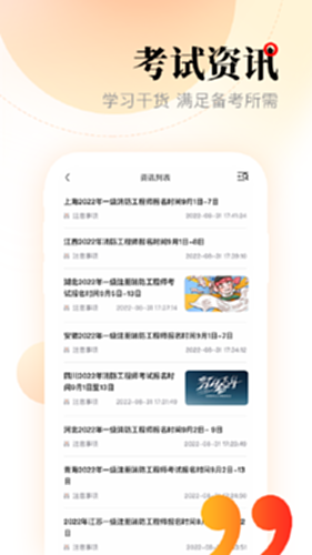 网校在线课堂截图3