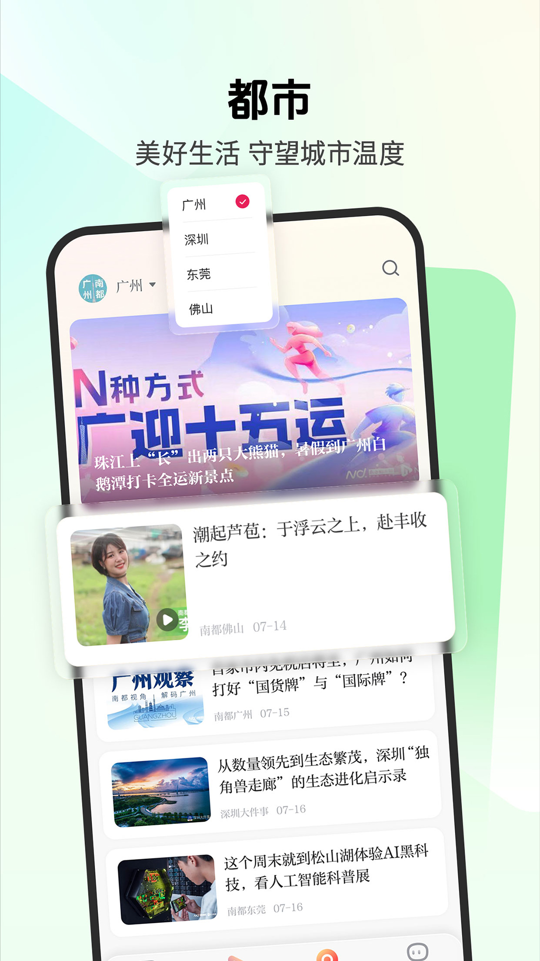 南方都市报