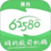 62580网约版司机端