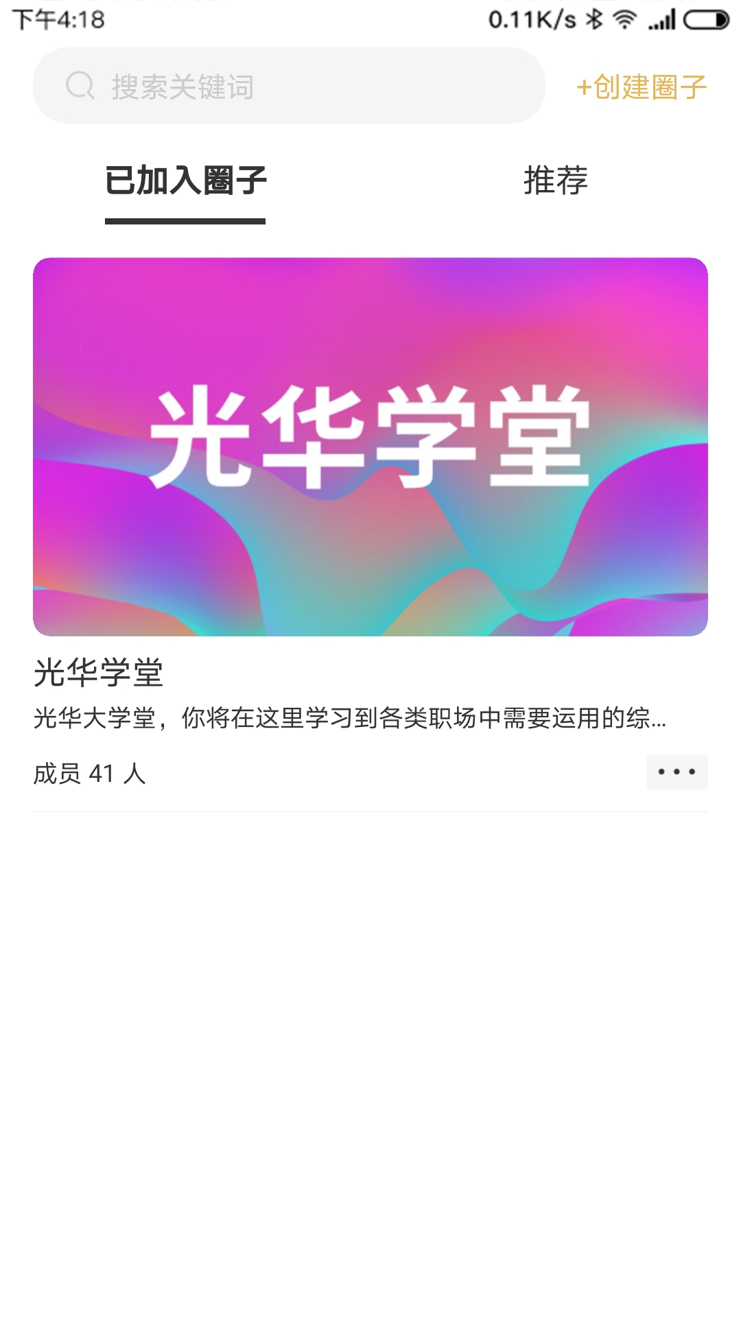 集盒大学