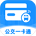 公交坐车扫码