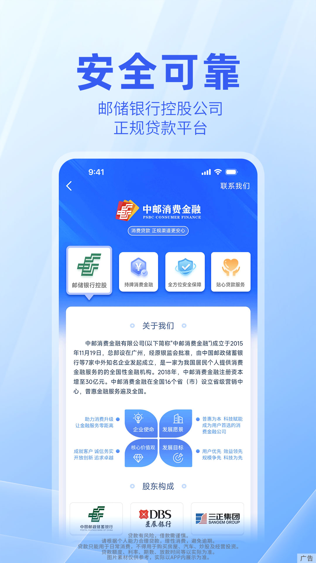中邮钱包