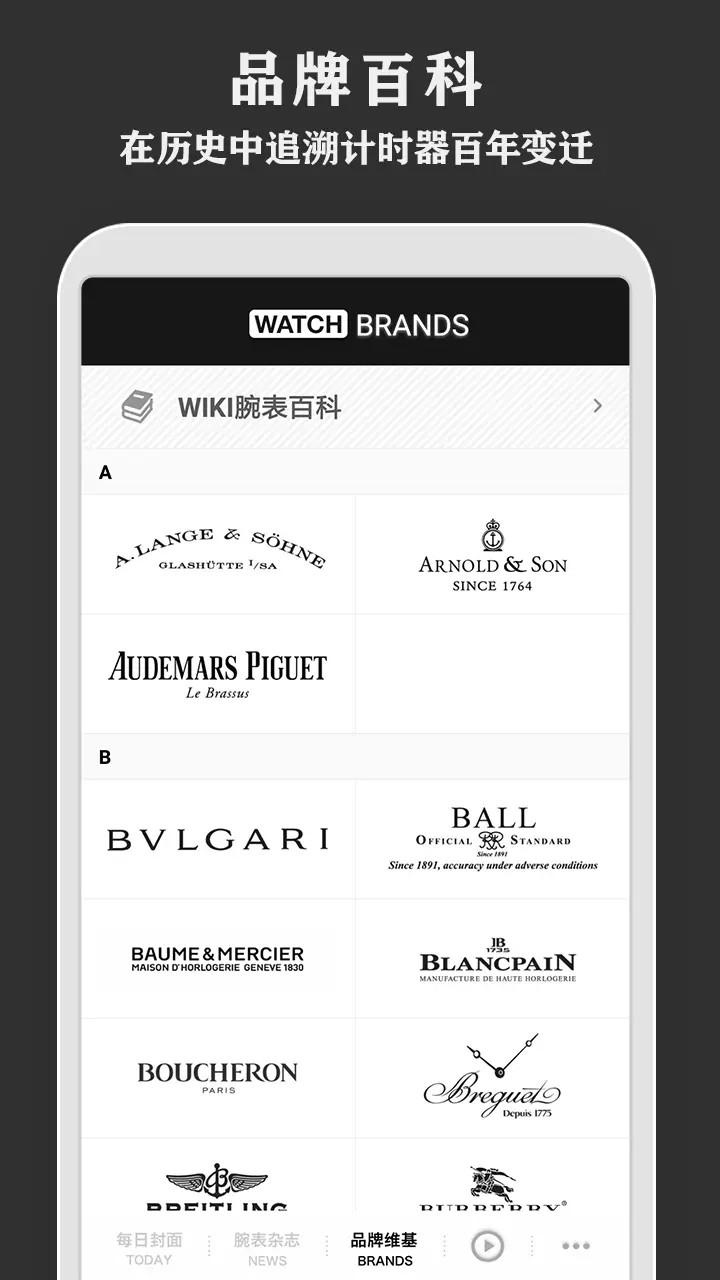 每日腕表杂志