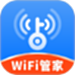 WiFi免费钥匙