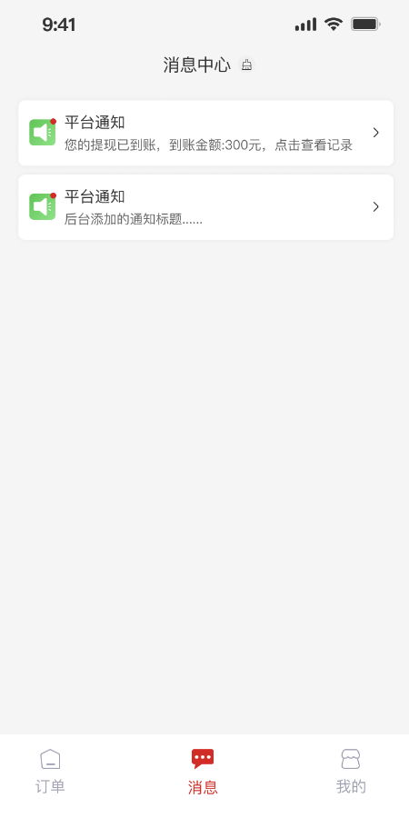 援亲骑手版软件电脑版截图